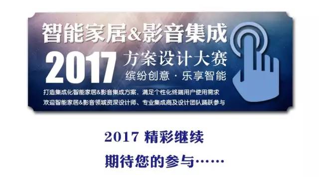 家居技术专项培训正式开班 微软推出智能音箱Invokeag真人国际网站数智e周刊：CSHIA-Alink智能(图1)